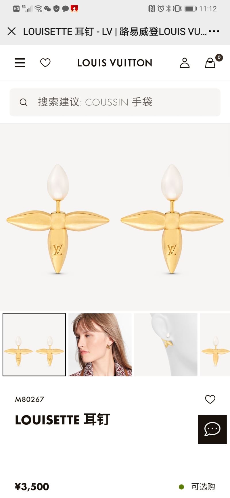 Louis Vuitton Earrings